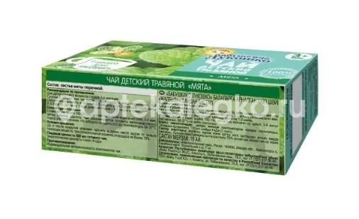 Бабушкино лукошко чай для детей с 3 месяцев мята пакеты 20шт. Бабушкино лукошко чай для детей с 3 месяцев мята пакеты 20шт. - 3