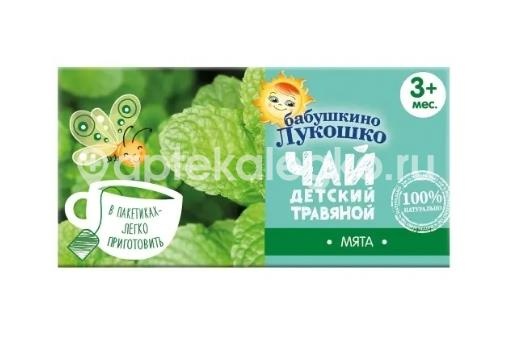 Изображение Бабушкино лукошко чай для детей с 3 месяцев мята пакеты 20шт. Бабушкино Лукошко чай для детей с 3 месяцев мята пакеты 20шт. ИМПЕРАТОРСКИЙ ЧАЙ ООО