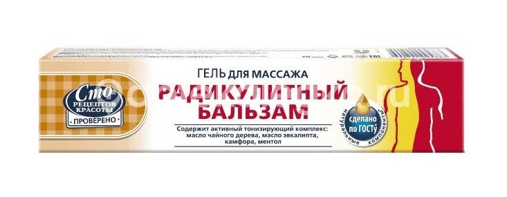 Сто рец.красоты гель - бальзам для тела массаж. радикулитный 70мл. Сто рец.красоты гель - бальзам для тела массаж. радикулитный 70мл. - 1