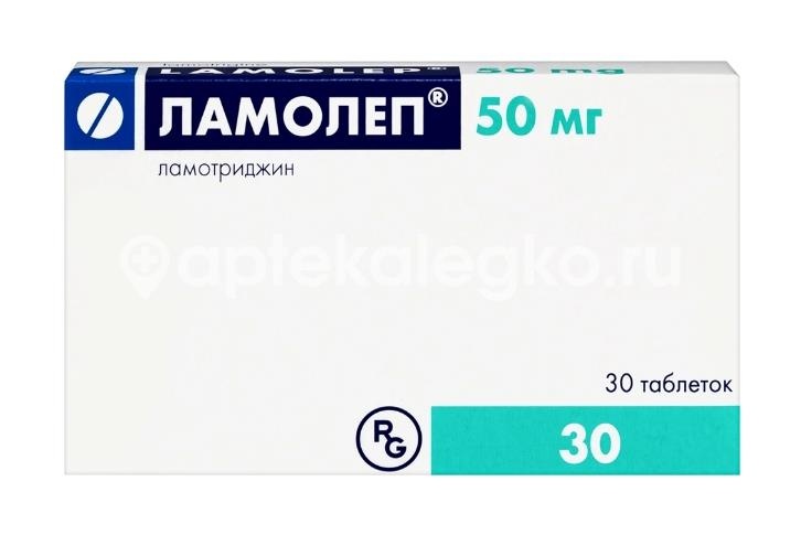 Изображение Ламолеп 50мг. 30шт. таблетки Ламолеп 50мг. 30шт. таблетки Гедеон Рихтер АО