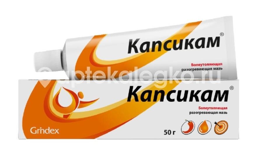 Капсикам мазь 50г. Капсикам мазь 50г. - 2