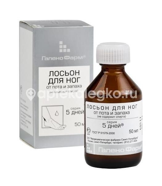 5 дней лосьон для ног от пота и запаха 50мл. 5 дней лосьон для ног от пота и запаха 50мл. - 1