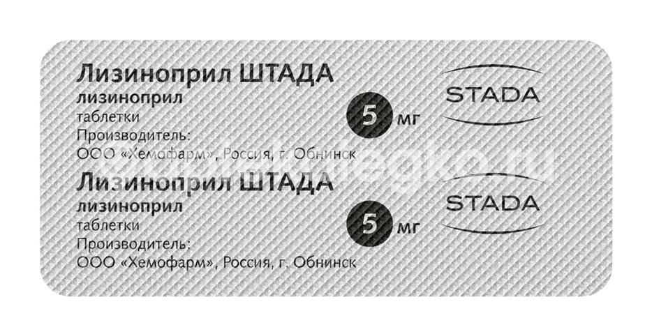 Лизиноприл штада 5мг. 30шт. таблетки Лизиноприл штада 5мг. 30шт. таблетки - 3