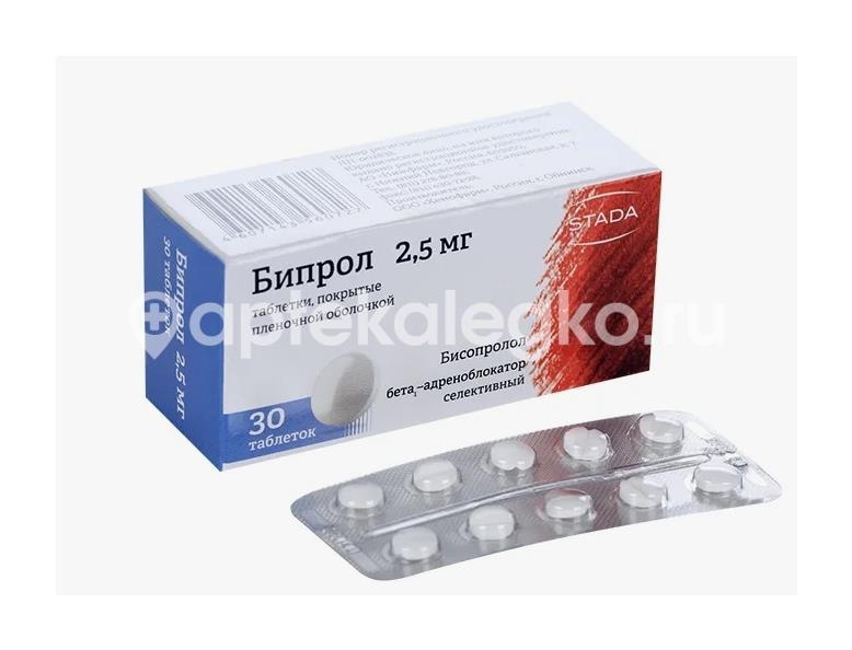 Бипрол 2,5мг. 30шт. таблетки покрытые пленочной оболочкой Бипрол 2,5мг. 30шт. таблетки покрытые пленочной оболочкой - 2