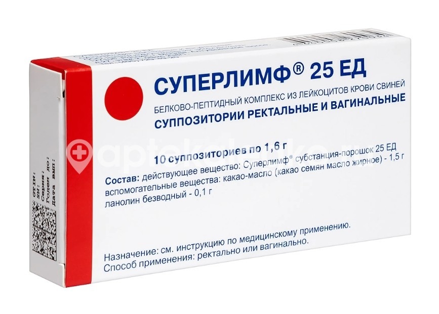 Суперлимф 25ед. 10шт. суппозитории вагинальные Суперлимф 25ед. 10шт. суппозитории вагинальные - 10