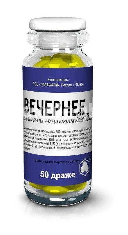 Вечернее плюс валериана+пустырник 50шт. драже Вечернее плюс валериана+пустырник 50шт. драже - 1