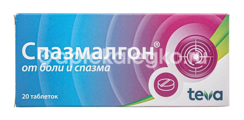 Изображение Спазмалгон 20шт. таблетки Спазмалгон 20шт. таблетки Балканфарма - Дупница АД