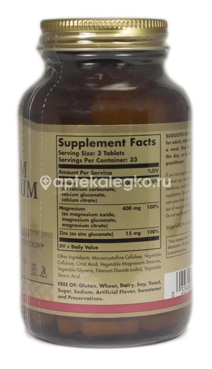 Кальций магний цинк + д3 №90 таб. п/о Кальций магний цинк + д3 №90 таб. п/о - 1