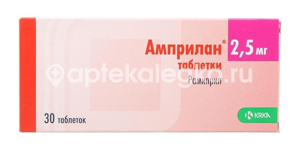Амприлан 2,5мг. 30шт. таблетки Амприлан 2,5мг. 30шт. таблетки - 1