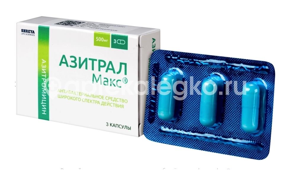 Азитрал макс 500мг 3шт. капсулы Азитрал макс 500мг 3шт. капсулы - 2