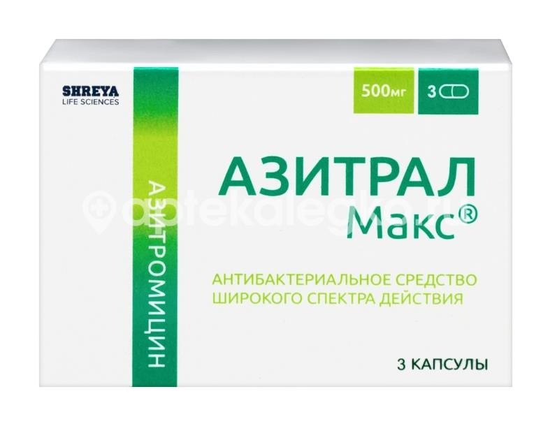 Азитрал макс 500мг 3шт. капсулы Азитрал макс 500мг 3шт. капсулы - 1