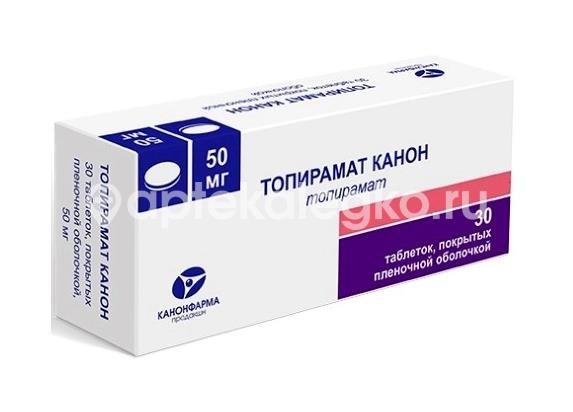 Изображение Топирамат 50мг. 30шт. таблетки покрытые пленочной оболочкой Топирамат 50мг. 30шт. таблетки покрытые пленочной оболочкой  КАНОНФАРМА ПРОДАКШН