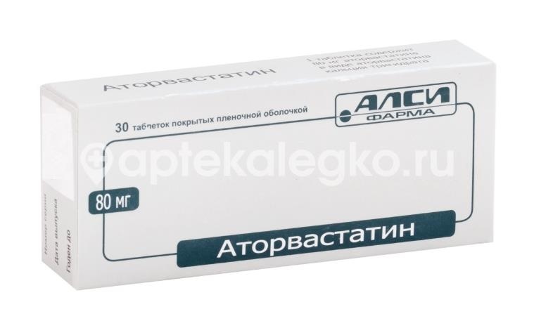 Аторвастатин-алси 80мг. 30шт. таблетки покрытые пленочной оболочкой Аторвастатин-алси 80мг. 30шт. таблетки покрытые пленочной оболочкой - 1