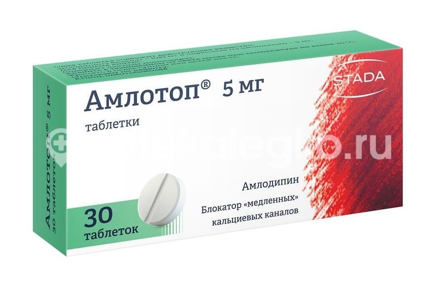 Амлотоп 5мг. 30шт. таблетки Амлотоп 5мг. 30шт. таблетки - 3