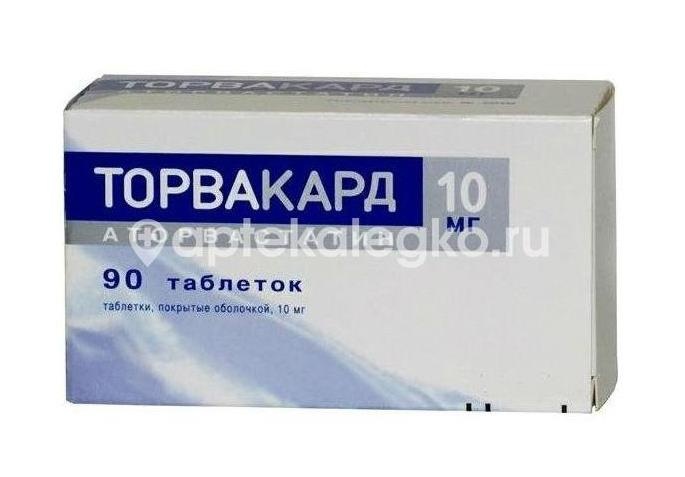 Торвакард 10мг. 90шт. таблетки покрытые пленочной оболочкой Торвакард 10мг. 90шт. таблетки покрытые пленочной оболочкой - 2