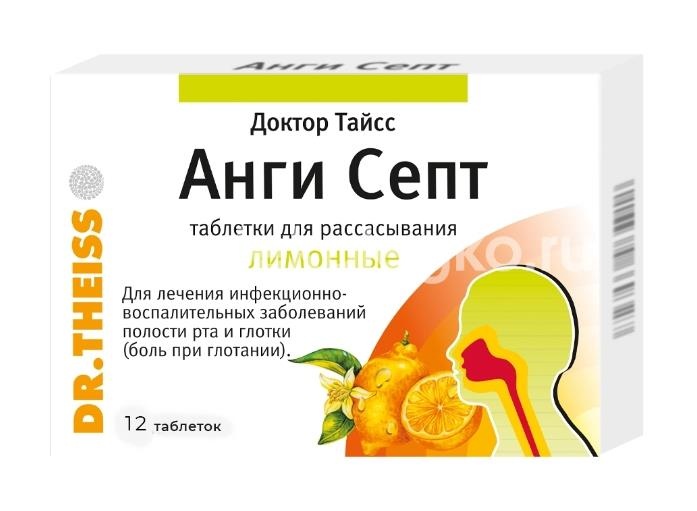Изображение Доктор тайсс анги септ лимон 12шт. таблетки для рассасывания Доктор тайсс анги септ лимон 12шт. таблетки для рассасывания Др. Тайсс Натурварен ГмбХ (THEISS )