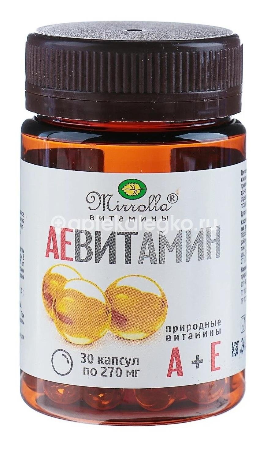 Мирролла аевитамин 270мг. №30 капс. Мирролла аевитамин 270мг. №30 капс. - 1