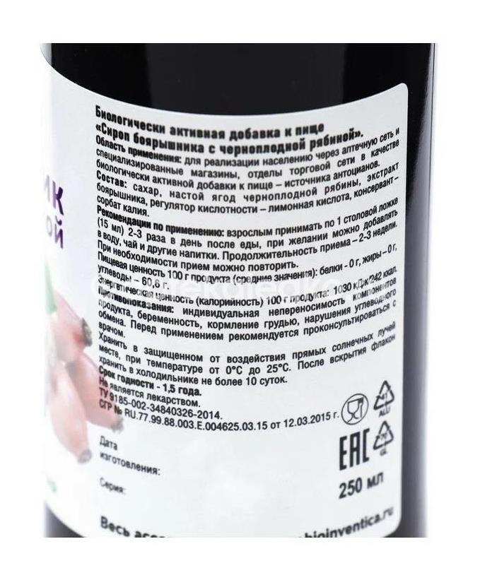 Сироп облепихово - рябиновый 250мл Сироп облепихово - рябиновый 250мл - 1