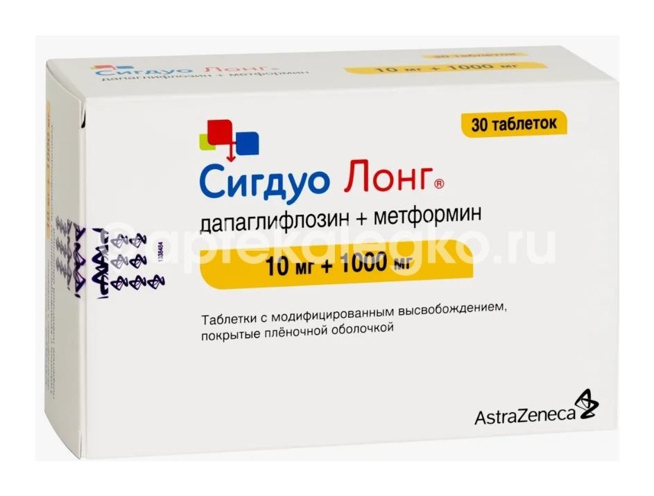 Сигдуо лонг 10мг. + 1000мг. 30шт. таблетки с модифицированным высвобождением покрытые пленочной оболочкой Сигдуо лонг 10мг. + 1000мг. 30шт. таблетки с модифицированным высвобождением покрытые пленочной оболочкой - 2