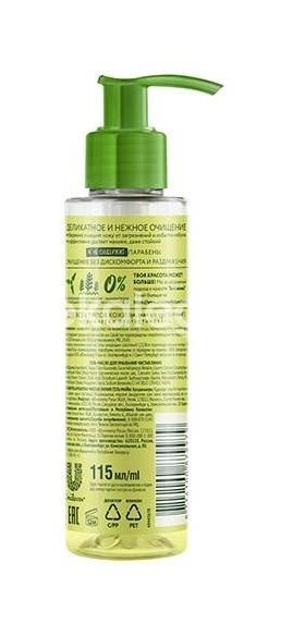 Чистая линия гель-масло для умывания 115мл. Чистая линия гель-масло для умывания 115мл. - 2