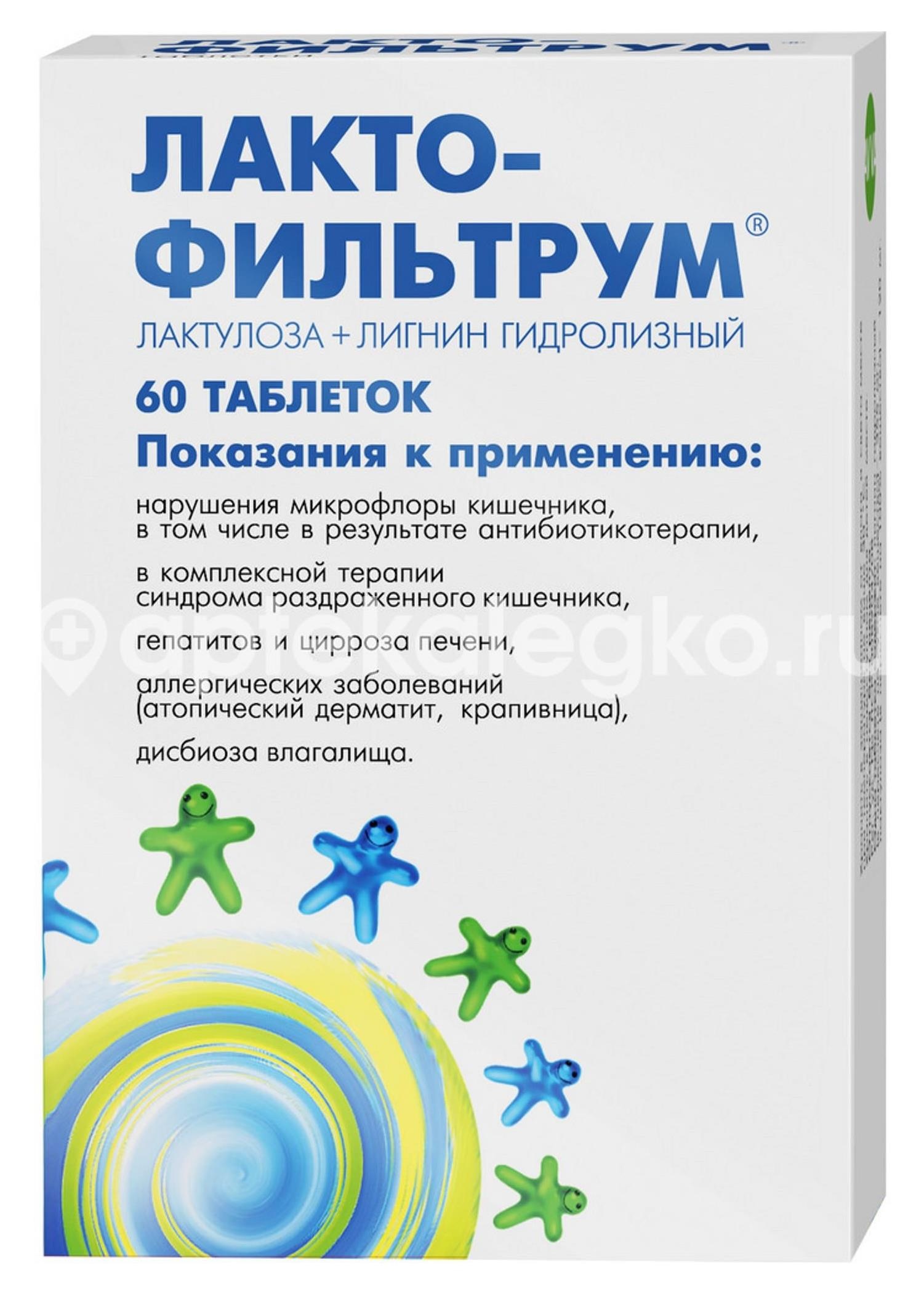 Изображение Лактофильтрум 500мг. 60шт. таблетки Лактофильтрум 500мг. 60шт. таблетки СТИ-МЕД-СОРБ,ОАО