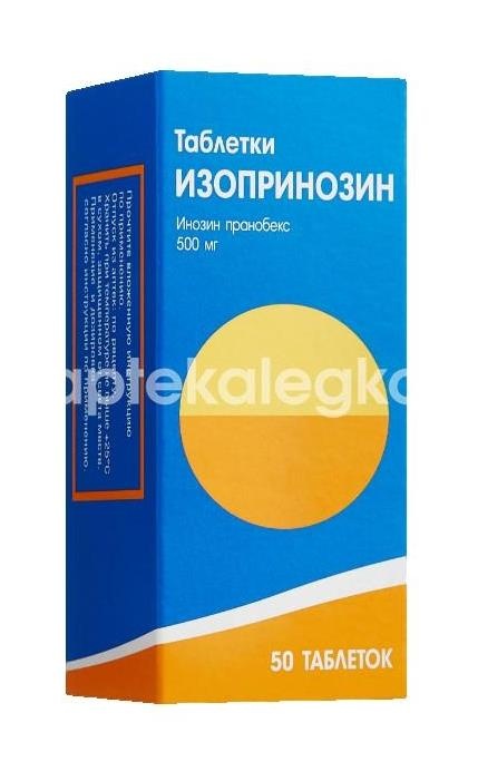 Изображение Изопринозин 500мг. 50шт. таблетки Изопринозин 500мг. 50шт. таблетки Биогал фармацевтический завод АО