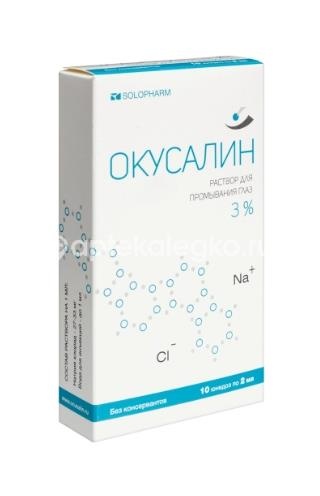 Окусалин 3% 10шт. раствор для промывания глаз 2мл. Окусалин 3% 10шт. раствор для промывания глаз 2мл. - 2
