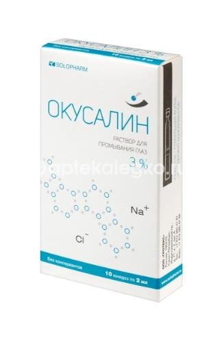 Окусалин 3% 10шт. раствор для промывания глаз 2мл. Окусалин 3% 10шт. раствор для промывания глаз 2мл. - 4