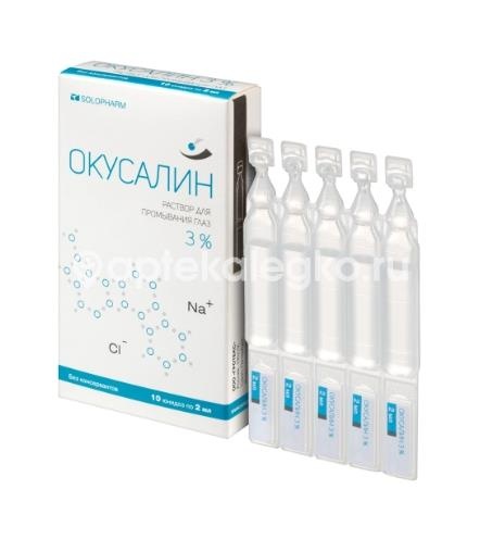 Окусалин 3% 10шт. раствор для промывания глаз 2мл. Окусалин 3% 10шт. раствор для промывания глаз 2мл. - 5