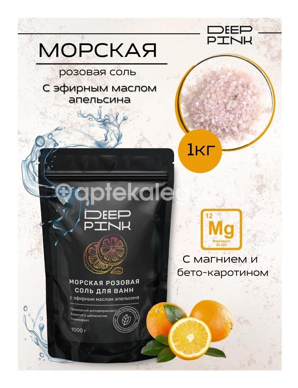 Изображение Свежая косметика соль для ванны морская масло апельсина антицеллюлитная 480г СВЕЖАЯ КОСМЕТИКА СОЛЬ ДЛЯ ВАННЫ МОРСКАЯ МАСЛО АПЕЛЬСИНА АНТИЦЕЛЛЮЛИТНАЯ 480Г ФИТОКОСМЕТИК