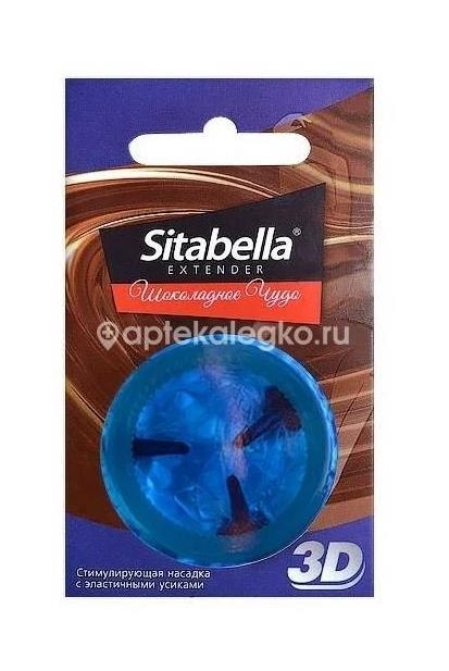 Ситабелла насадка 3d с усиками шоколадное чудо №1 Ситабелла насадка 3d с усиками шоколадное чудо №1 - 1