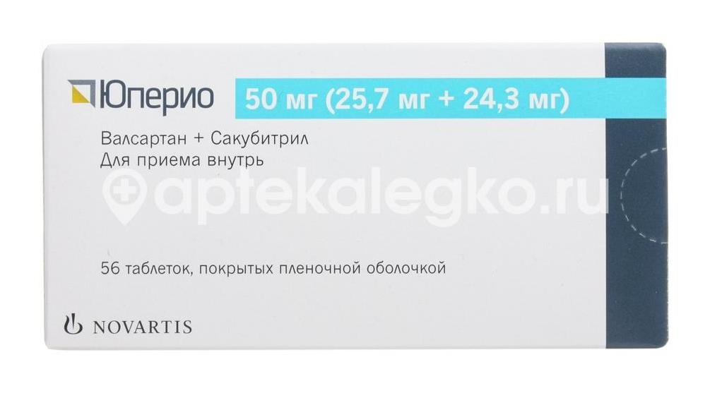 Юперио 50мг. 56шт. таблетки покрытые пленочной оболочкой Юперио 50мг. 56шт. таблетки покрытые пленочной оболочкой - 2