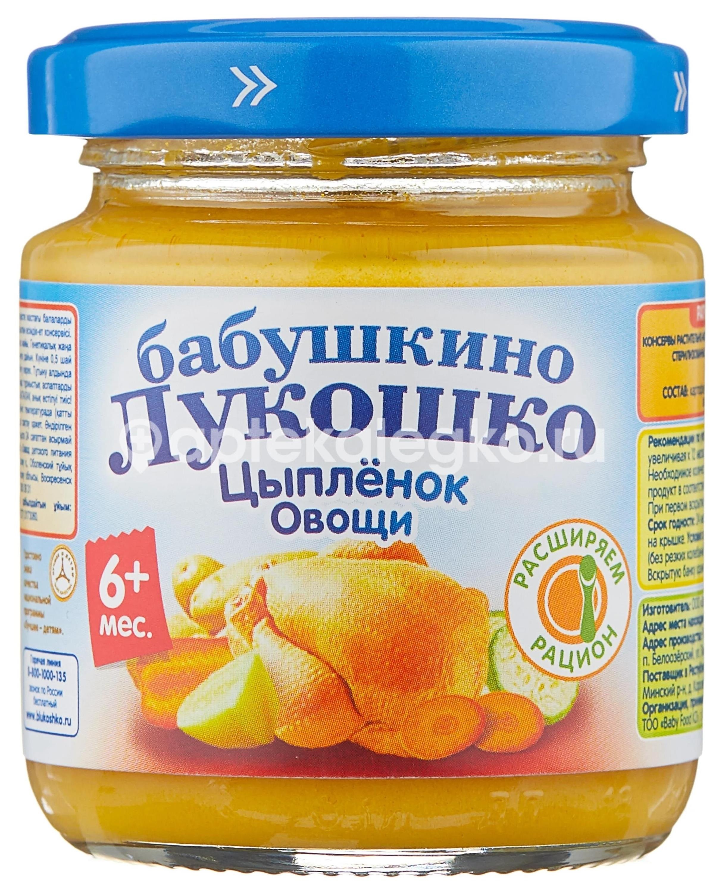 Б.лукошко пюре 100г. цыпленок + рагу овощ. Б.лукошко пюре 100г. цыпленок + рагу овощ. - 1