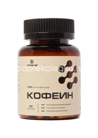 Кофеин №30 капс. Кофеин №30 капс. - 1