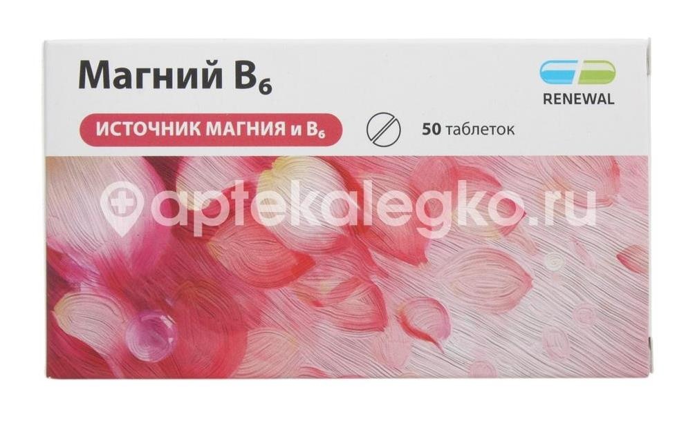 Изображение Магний в6 реневал 50шт таблетки МАГНИЙ В6 РЕНЕВАЛ 50ШТ ТАБЛЕТКИ ОБНОВЛЕНИЕ ПФК