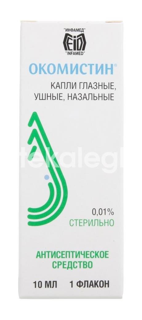 Изображение Окомистин 0,01% капли глазные, ушные и назальные 10мл. флакон с крышкой - капельницей Окомистин 0,01% капли глазные, ушные и назальные 10мл. флакон с крышкой - капельницей ИНФАМЕД