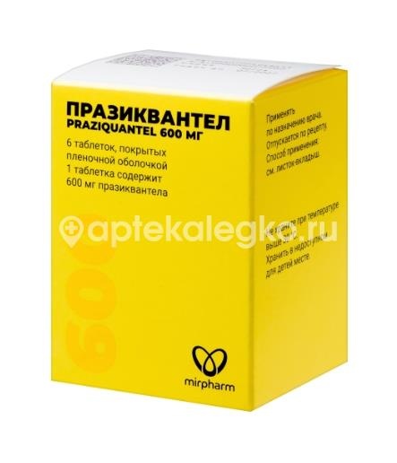 Празиквантел 600мг. 6шт. таблетки покрытые пленочной оболочкой для внутреннего применения банка Празиквантел 600мг. 6шт. таблетки покрытые пленочной оболочкой для внутреннего применения банка - 4