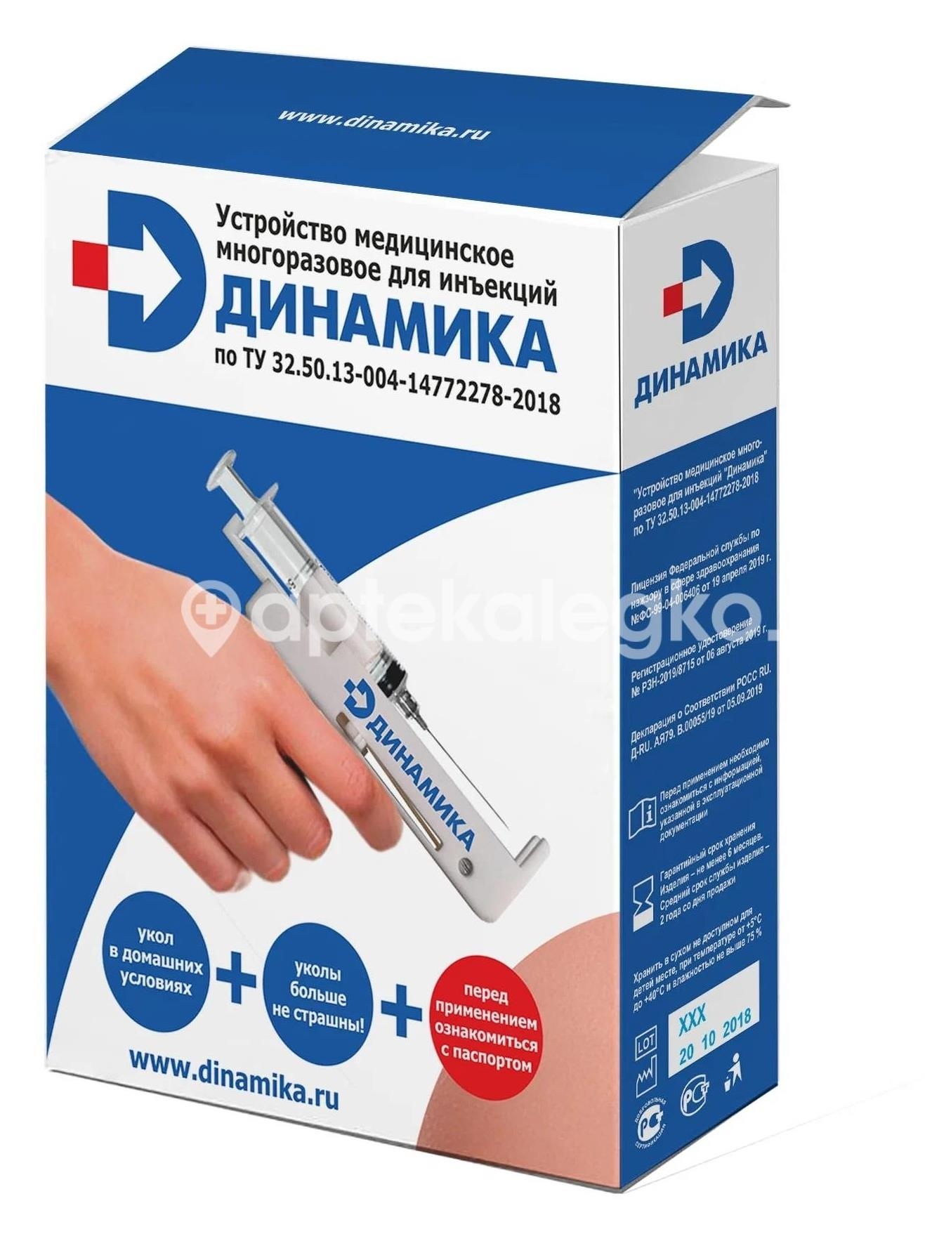 Шприц - пистолет динамика №1 Шприц - пистолет динамика №1 - 2