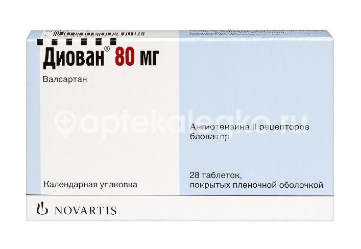 Диован 80мг. 28шт. таблетки покрытые пленочной оболочкой для внутреннего применения Диован 80мг. 28шт. таблетки покрытые пленочной оболочкой для внутреннего применения - 1