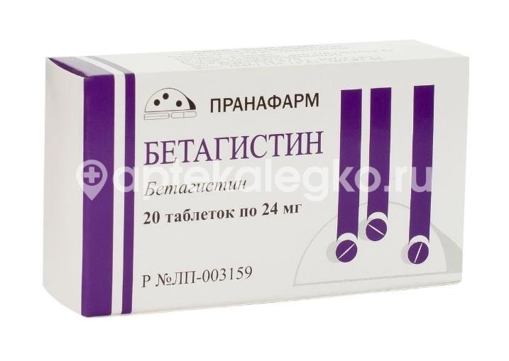 Бетагистин 24мг. 20шт. таблетки Бетагистин 24мг. 20шт. таблетки - 1