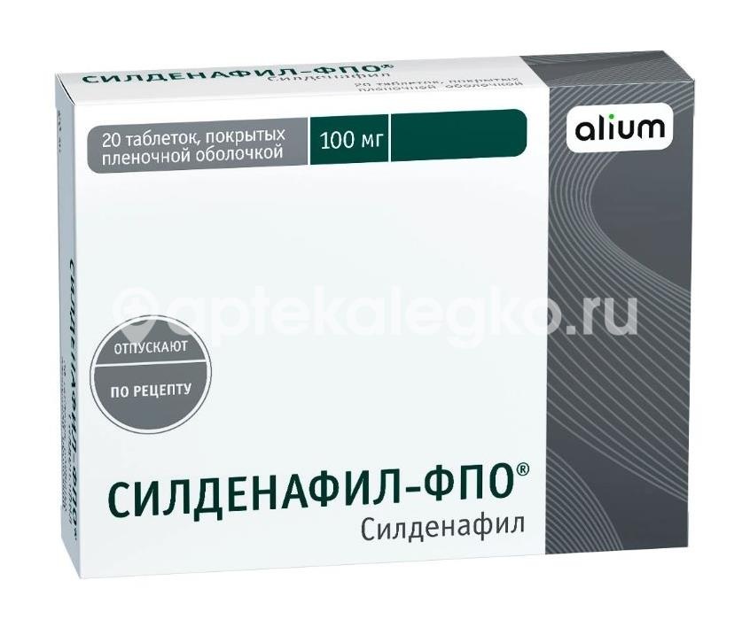Изображение Силденафил - фпо 100мг. таблетки покрытые пленочной оболочкой 20 шт. СИЛДЕНАФИЛ - ФПО 100МГ. ТАБЛЕТКИ ПОКРЫТЫЕ ПЛЕНОЧНОЙ ОБОЛОЧКОЙ 20 ШТ. АЛИУМ ООО