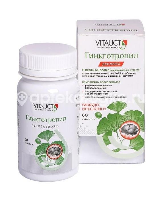 Изображение Гинкготропил таблетки 60 шт. ГИНКГОТРОПИЛ ТАБЛЕТКИ 60 ШТ. ВИТАУКТПРОМ