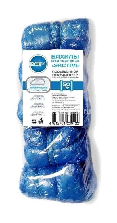 Бахилы особо прочные №50 (25пар) Бахилы особо прочные №50 (25пар) - 1