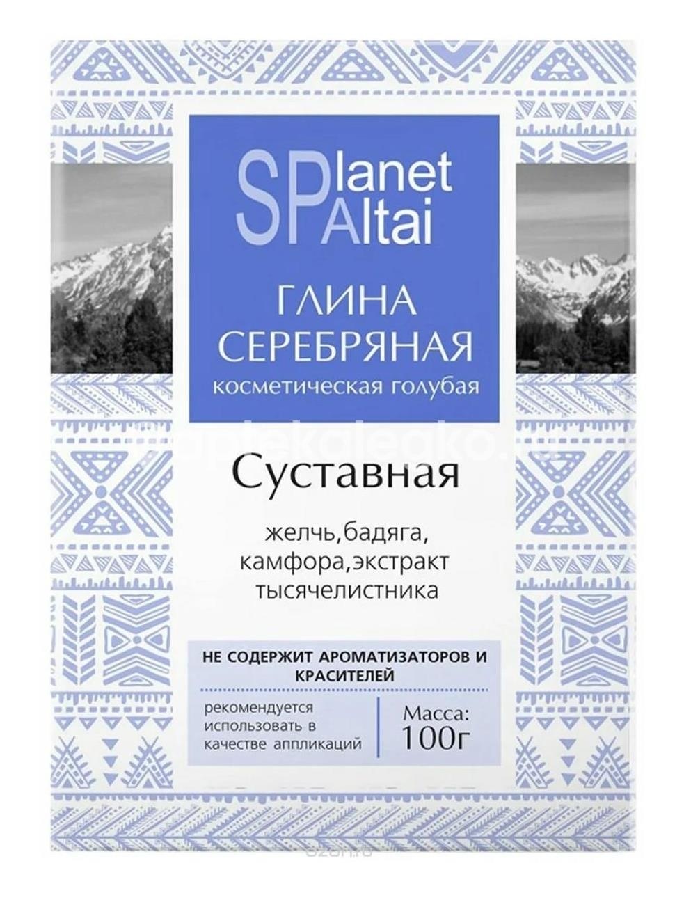Изображение Глина голубая серебряная суставная 100г. ГЛИНА ГОЛУБАЯ СЕРЕБРЯНАЯ СУСТАВНАЯ 100Г.  АЛТЭЯ ООО