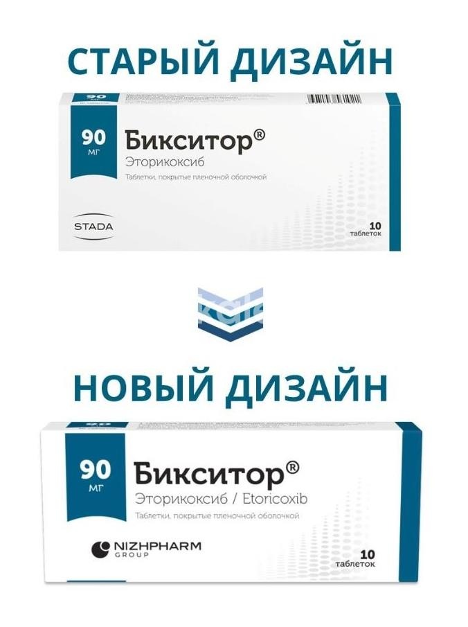 Бикситор 90мг. 10шт. таблетки покрытые пленочной оболочкой Бикситор 90мг. 10шт. таблетки покрытые пленочной оболочкой - 2