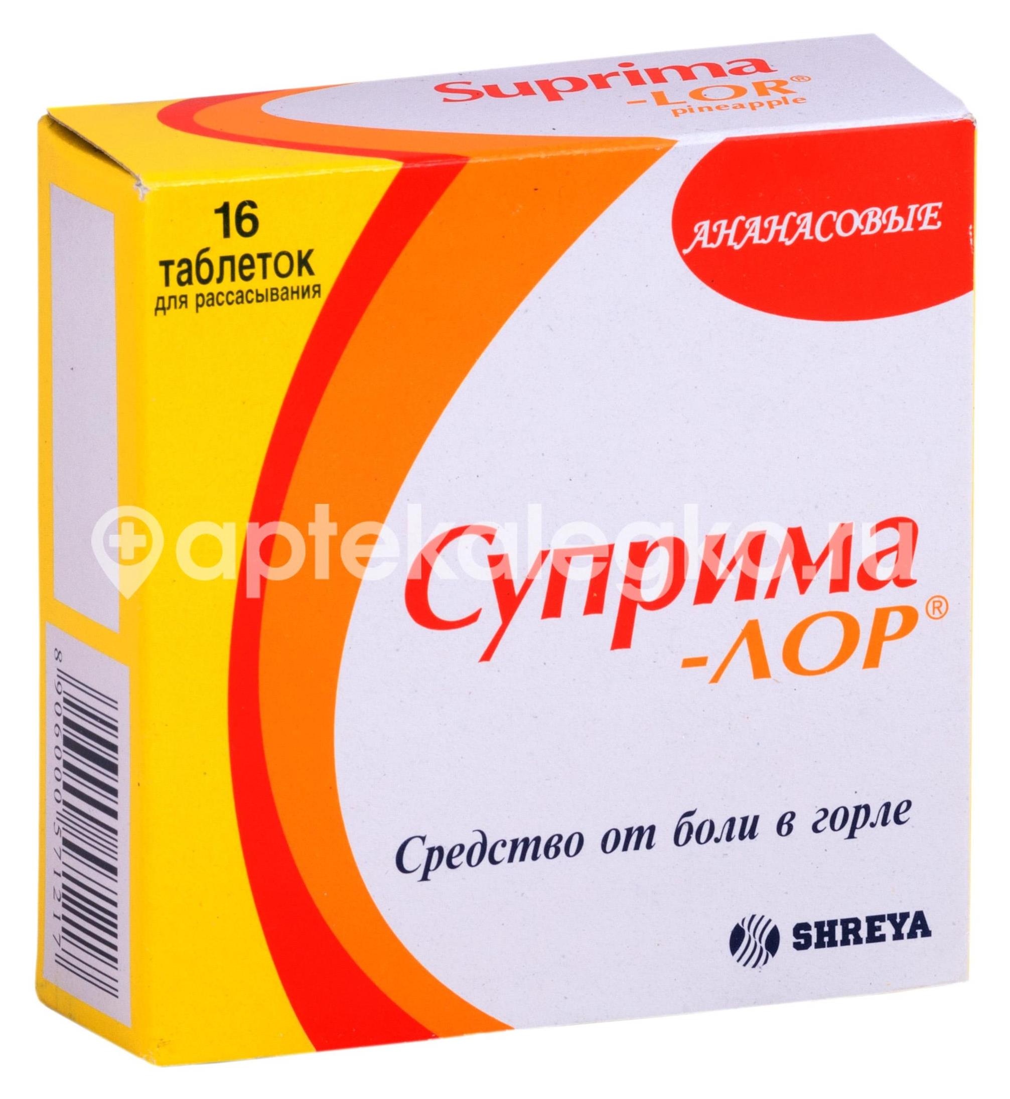 Суприма-лор 16шт. таблетки для рассасывания ананас Суприма-лор 16шт. таблетки для рассасывания ананас - 2