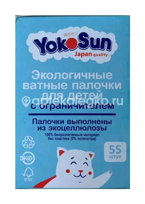 Yokosun экологичные ватные палочки для детей с ограничителем 55шт. Yokosun экологичные ватные палочки для детей с ограничителем 55шт. - 2
