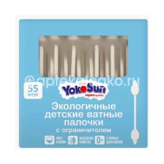 Yokosun экологичные ватные палочки для детей с ограничителем 55шт. Yokosun экологичные ватные палочки для детей с ограничителем 55шт. - 4