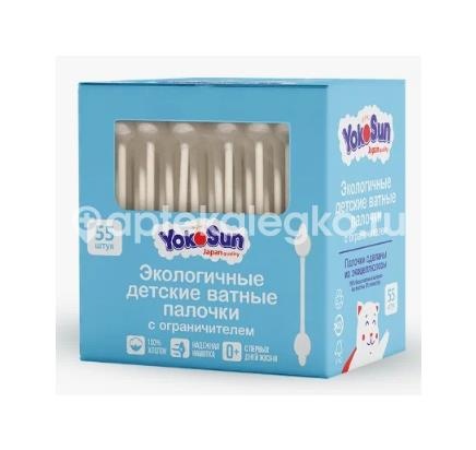 Изображение Yokosun экологичные ватные палочки для детей с ограничителем 55шт. Yokosun Экологичные ватные палочки для детей с ограничителем 55шт. КИТАЙ