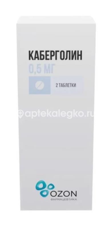 Каберголин 0,5мг 2шт. таблетки Каберголин 0,5мг 2шт. таблетки - 1
